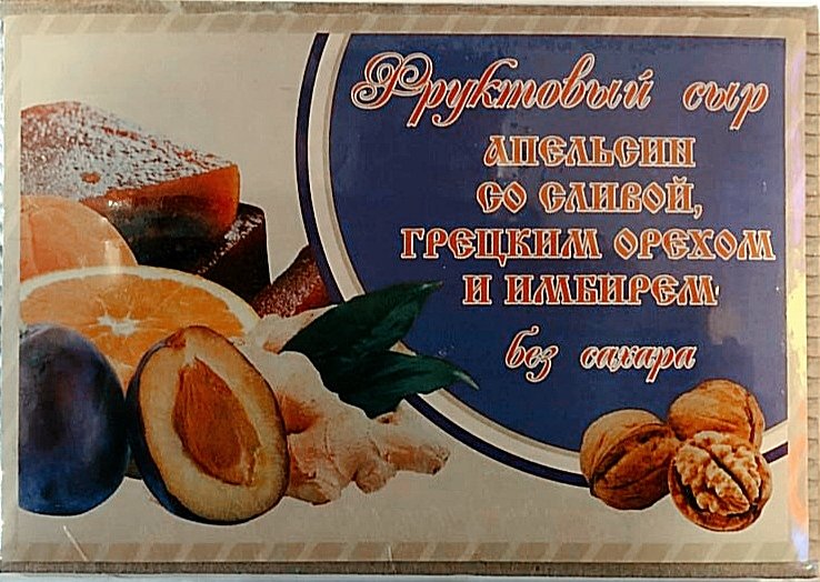  Сыр фруктовый "Апельсин со сливой, грецким орехом и имбирем" 250г  в Керчи