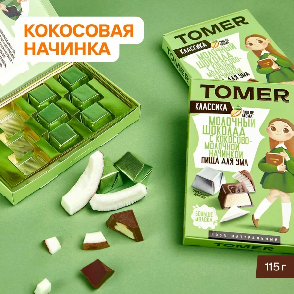 №2 Фабрика Томер Кидс Молочный шоколад КЛАССИК  с кокосовой начинкой, 115г в Керчи