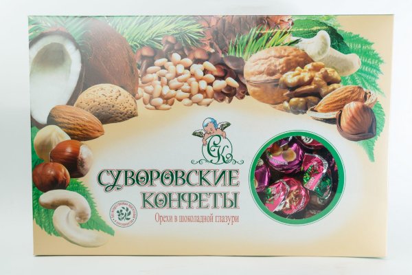 №2 Суворовские конфеты (ореховое ассорти) 500г в Керчи