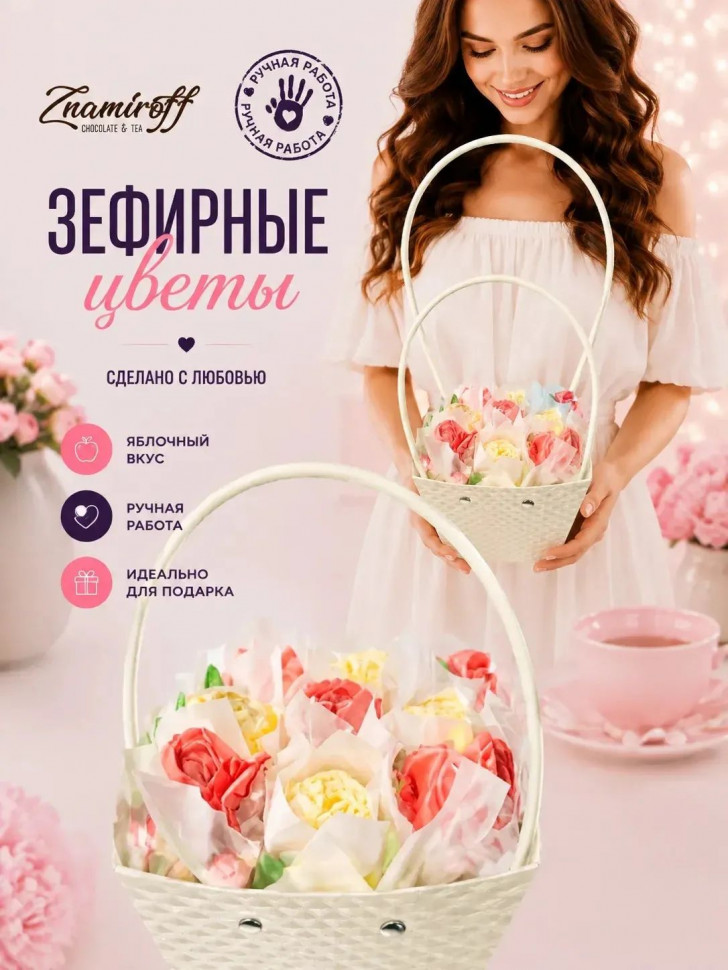    Сумка-корзинка с зефирными цветами 150г, Размер М красно-жёлтые бутоны(цвет упаковочного материала может отличаться от фото на сайте)  в Керчи